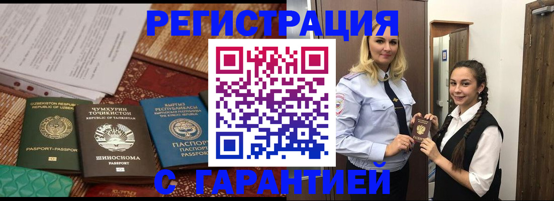 временная регистрация 2025 в Старом Осколе