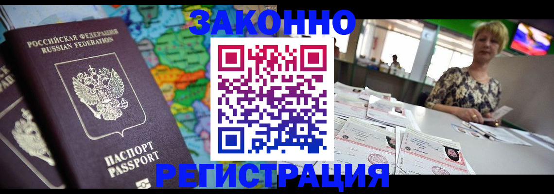 прописка в квартире в Старом Осколе