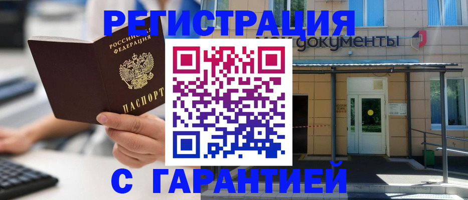 временная регистрация 2025 в Старом Осколе