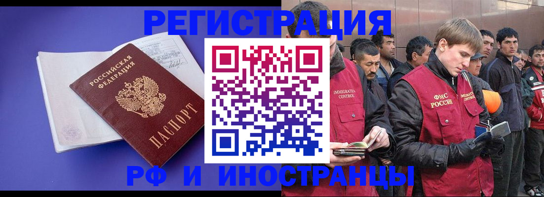 миграционный учет в Старом Осколе