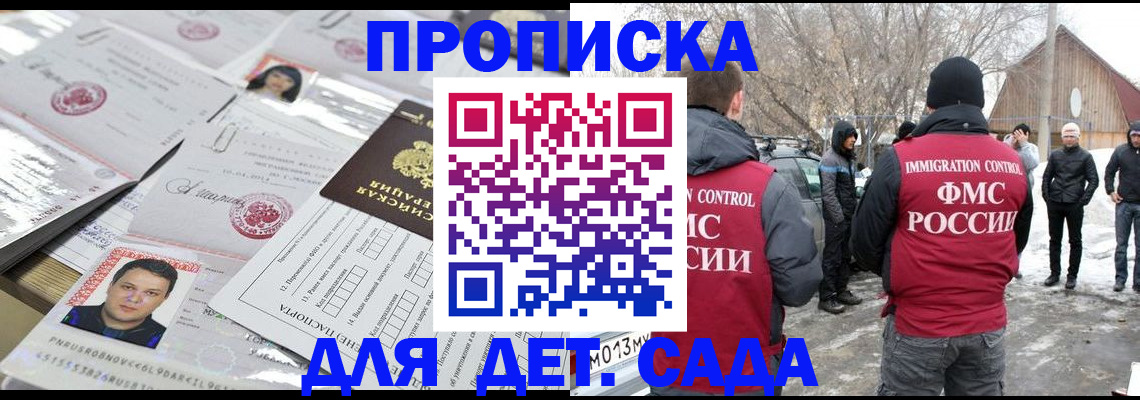 временная регистрация 2025 в Старом Осколе