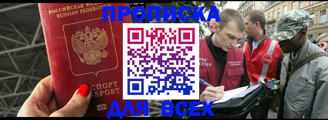 найти адрес прописки в Старом Осколе